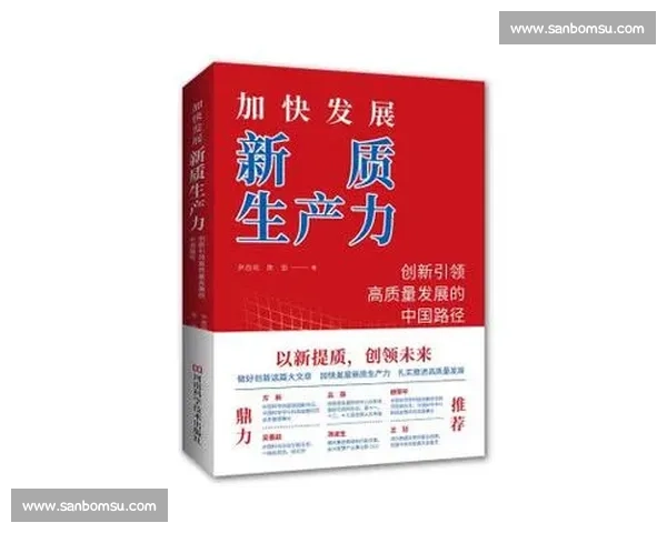 以成熟企业为核心驱动高质量发展与持续创新的新路径探索实践研究