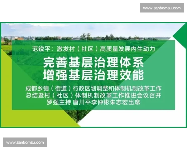 以精细化管理为核心推动治理效能与高质量发展新路径探索实践