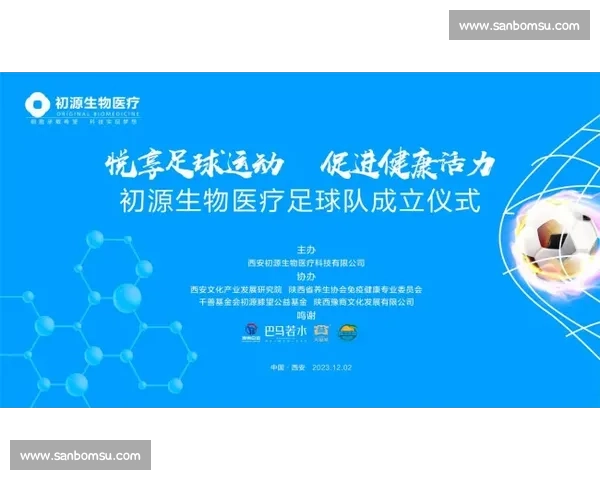 全民参与健康体育运动促进身心全面发展新路径探索与城市活力提升实践